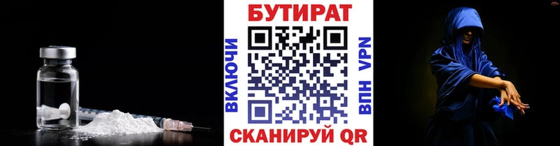 БУТИРАТ BDO  цена наркотик  Малоярославец 
