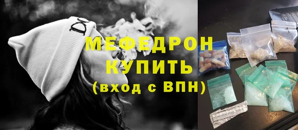 мефедрон мука Богородск
