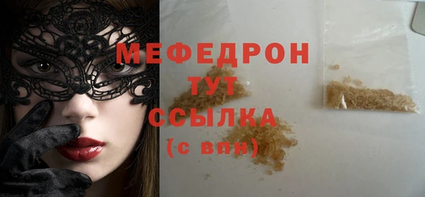 мефедрон мука Богородск