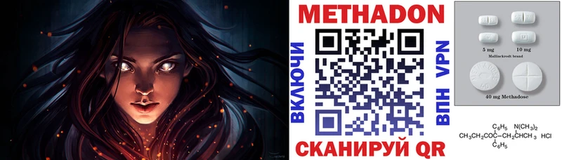что такое наркотик  Малоярославец  Метадон VHQ 